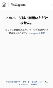 最新 インスタの登録 退会方法について完全解説 App Story