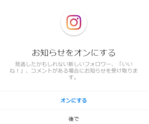 インスタのdmでリプライが出来なくなった原因と対処法のご紹介 App Story