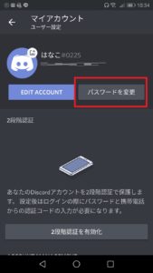 完全版 Discord ディスコード アプリの使い方 App Story