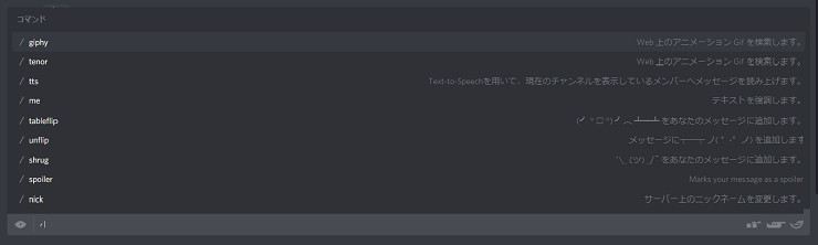 完全版 Discord ディスコード アプリの使い方 App Story