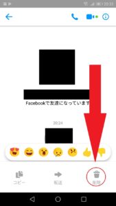 Facebookで一度送ったメッセージを完全に取り消しする方法 App Story