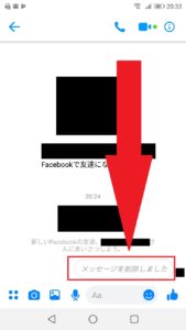 Facebookで一度送ったメッセージを完全に取り消しする方法 App Story