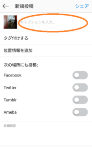 インスタの他の人の投稿のキャプション 文章 をコピーする方法について App Story