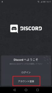 完全版 Discord ディスコード アプリの使い方 App Story