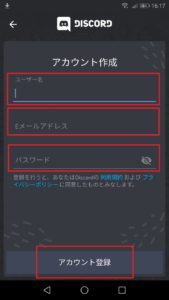 完全版 Discord ディスコード アプリの使い方 App Story