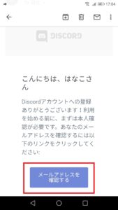 完全版 Discord ディスコード アプリの使い方 App Story