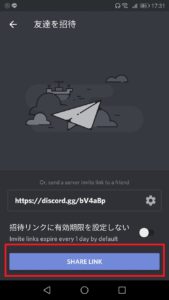 完全版 Discord ディスコード アプリの使い方 App Story