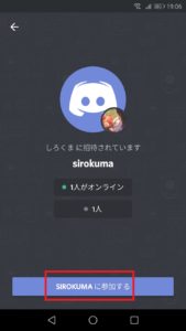 完全版 Discord ディスコード アプリの使い方 App Story