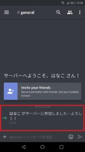 完全版 Discord ディスコード アプリの使い方 App Story