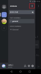 完全版 Discord ディスコード アプリの使い方 App Story