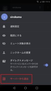 完全版 Discord ディスコード アプリの使い方 App Story