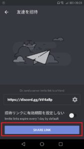 完全版 Discord ディスコード アプリの使い方 App Story