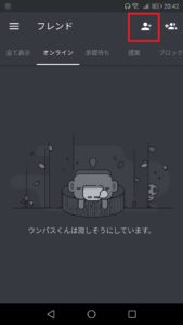 完全版 Discord ディスコード アプリの使い方 App Story