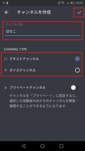 完全版 Discord ディスコード アプリの使い方 App Story