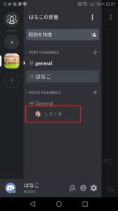 完全版 Discord ディスコード アプリの使い方 App Story