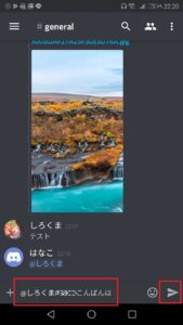 完全版 Discord ディスコード アプリの使い方 App Story