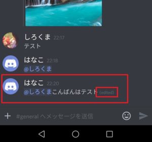 完全版 Discord ディスコード アプリの使い方 App Story