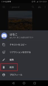 完全版 Discord ディスコード アプリの使い方 App Story