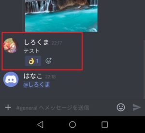 完全版 Discord ディスコード アプリの使い方 App Story