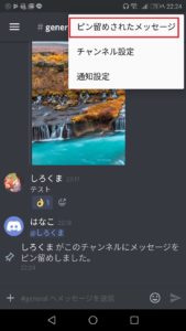 完全版 Discord ディスコード アプリの使い方 App Story