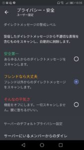 完全版 Discord ディスコード アプリの使い方 App Story