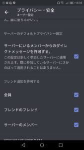 完全版 Discord ディスコード アプリの使い方 App Story