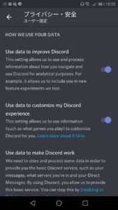 完全版 Discord ディスコード アプリの使い方 App Story