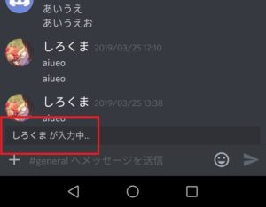 Discord ディスコード のオフラインはバレる バレずにログインする方法 App Story