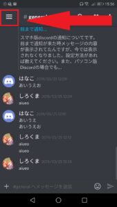 Discord ディスコード のオフラインはバレる バレずにログインする方法 App Story