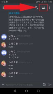 Discord ディスコード のオフラインはバレる バレずにログインする方法 App Story