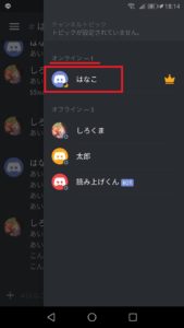 Discord ディスコード のオフラインはバレる バレずにログインする方法 App Story