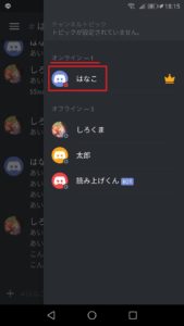 【Discord】ステータスについて解説 ...