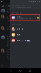 Discord ディスコード のオフラインはバレる バレずにログインする方法 App Story