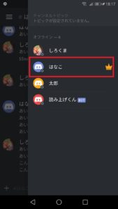 Discord ディスコード のオフラインはバレる バレずにログインする方法 App Story