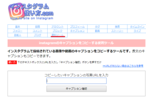 インスタの他の人の投稿のキャプション 文章 をコピーする方法について App Story