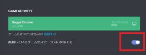 Discord ディスコード のオフラインはバレる バレずにログインする方法 App Story