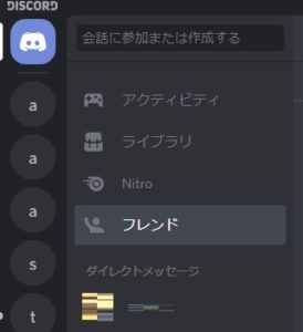 Discordのログの保存についての一連の流れについて App Story