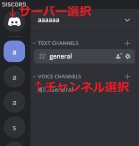 Discordのログの保存についての一連の流れについて App Story