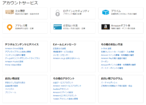 Amazon アマゾン で注文 表示履歴はバレる 削除する方法について解説 App Story Amazon アマゾン で注文 表示履歴はバレる 削除する方法について解説 App Story