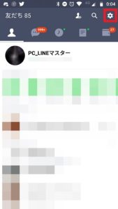 完全版 Pc パソコン 版lineの登録と使い方を解説 App Story