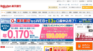 楽天銀行をお得に使うには 手数料節約 メリットやデメリットなど App Story