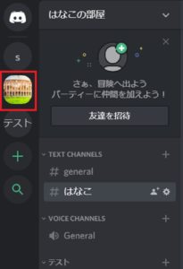 Discord ディスコード で画面共有する方法について App Story