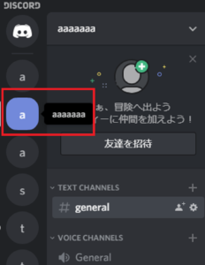 Discord ディスコード で画面共有できない原因 対処法を解説 App Story