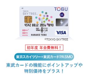 東京スカイツリーをお得に安く利用する裏技を大公開 金額の比較に関しても App Story