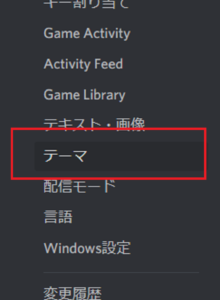 Discord ディスコード で画面共有できない原因 対処法を解説 App Story