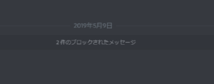 Discord ディスコード でブロックされているか確認する方法 App Story