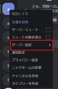 Discord ディスコード で画面共有できない原因 対処法を解説 App Story