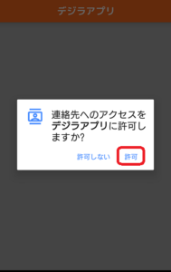 Auの高速データ通信量を無料で増やす裏技 通信制限に関しても App Story