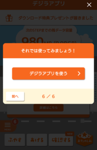 Auの高速データ通信量を無料で増やす裏技 通信制限に関しても App Story