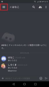 Discord ディスコード でブロックされているか確認する方法 App Story